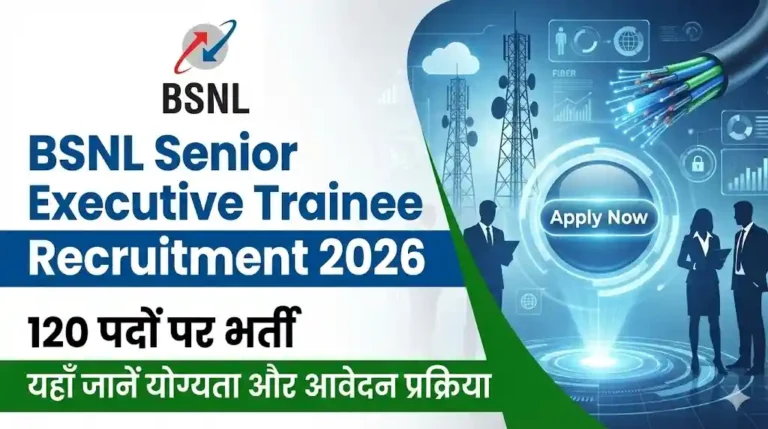 BSNL Senior Executive Trainee Recruitment 2026: 120 पदों पर भर्ती, यहाँ जानें योग्यता और आवेदन प्रक्रिया