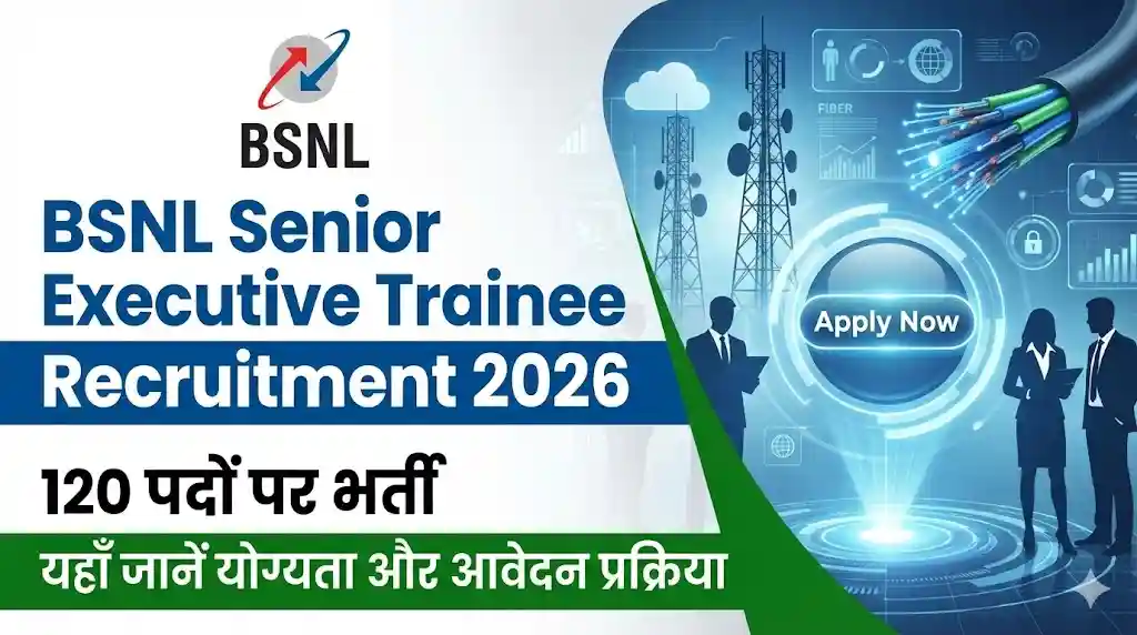 BSNL Senior Executive Trainee Recruitment 2026: 120 पदों पर भर्ती, यहाँ जानें योग्यता और आवेदन प्रक्रिया