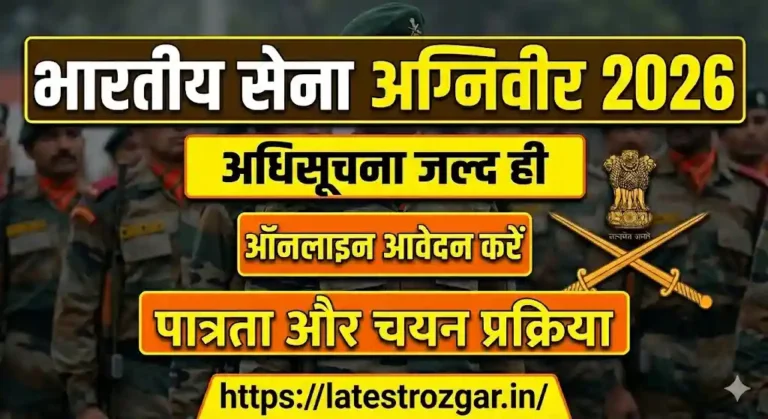 Indian Army Agniveer Notification 2026: नोटिफिकेशन जारी, जानें आवेदन तिथि, पात्रता और चयन प्रक्रिया