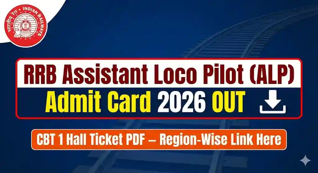 RRB ALP Admit Card 2026 OUT: इंतज़ार खत्म! यहाँ से डाउनलोड करें CBT 1 Hall Ticket (Direct Link)